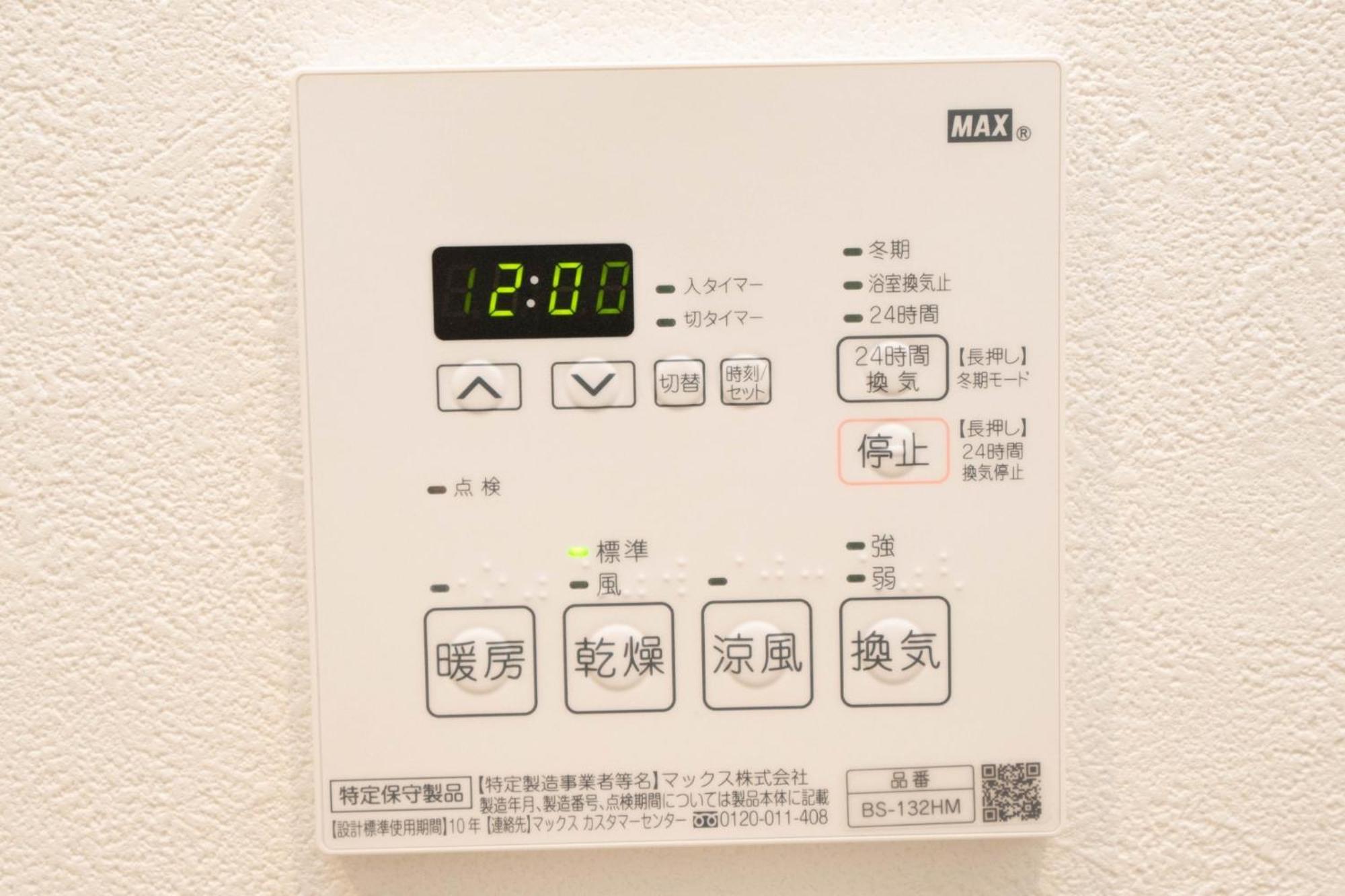 Shitamachi Place Tokyo - Vacation Stay 43175V — Photos 1